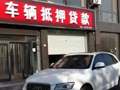 琼结不押车贷款办理条件是什么？